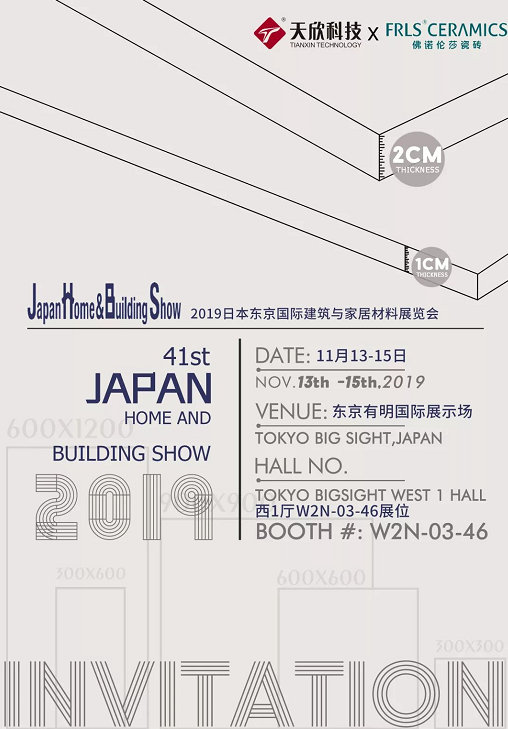 湖南天欣科技股份有限公司|岳陽(yáng)大理石|全拋釉|彩晶磚|超平釉|金剛釉|啞光磚生產(chǎn)銷(xiāo)售