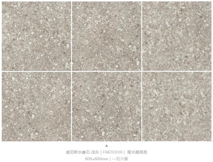 MO水磨石瓷磚，景觀(guān)厚磚,FRLS