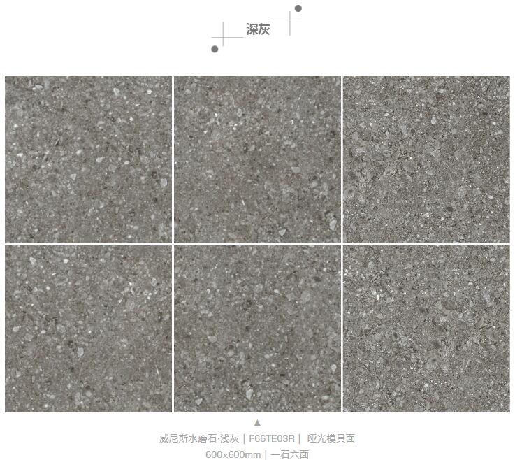 MO水磨石瓷磚，景觀(guān)厚磚,FRLS