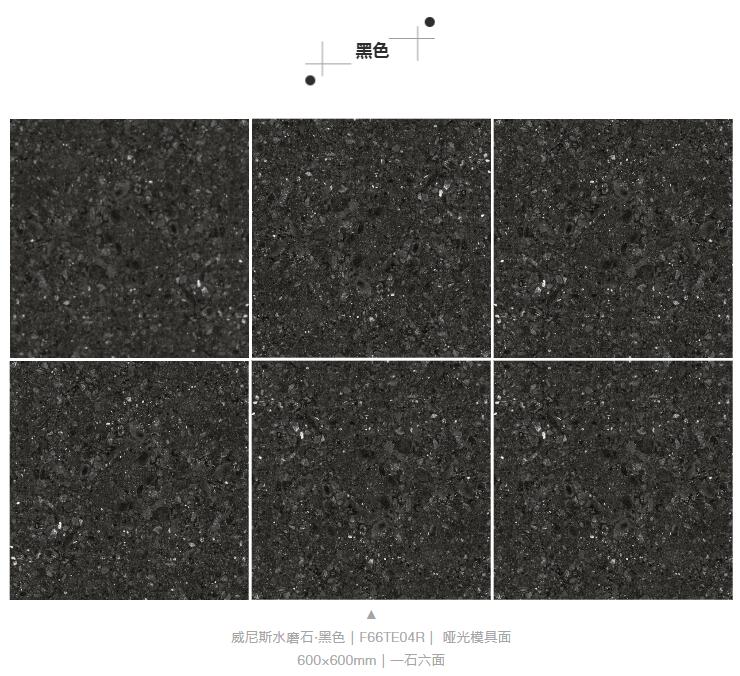 MO水磨石瓷磚，景觀(guān)厚磚,FRLS