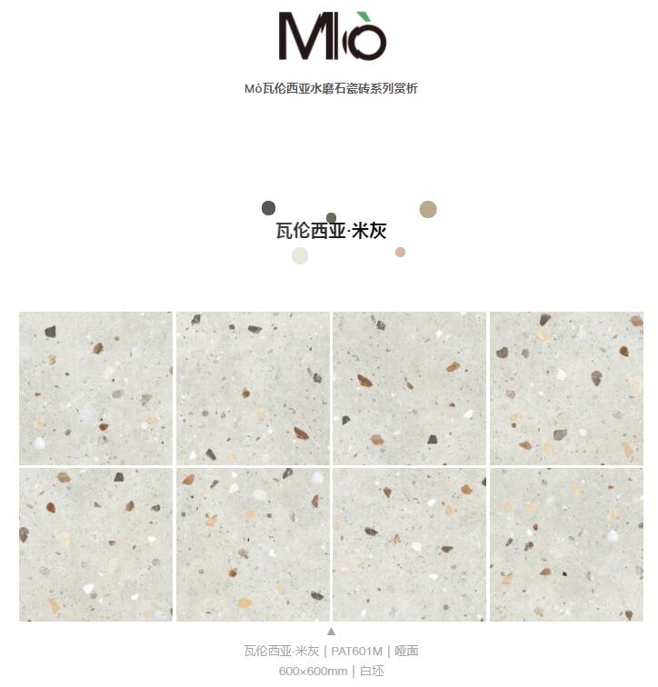 MO水磨石瓷磚，景觀(guān)厚磚,FRLS