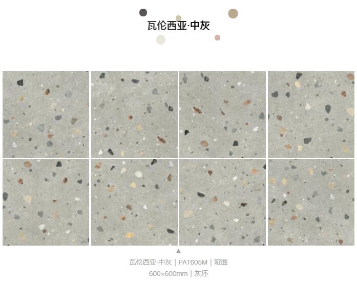 MO水磨石瓷磚，景觀(guān)厚磚,FRLS