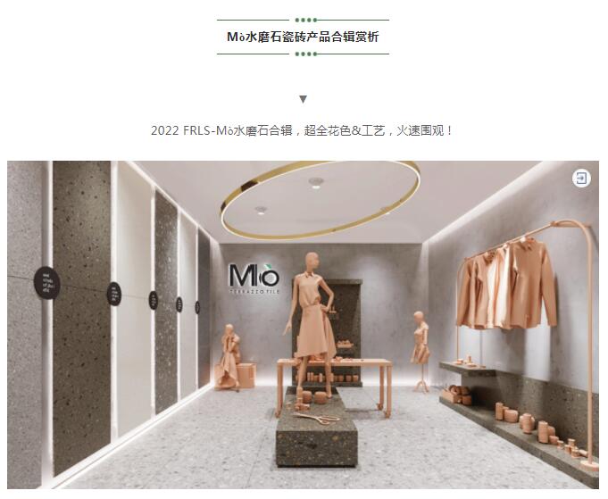 MO水磨石瓷磚，景觀(guān)厚磚,FRLS