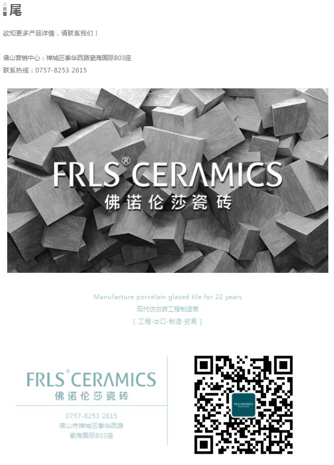 MO水磨石瓷磚，景觀(guān)厚磚,FRLS
