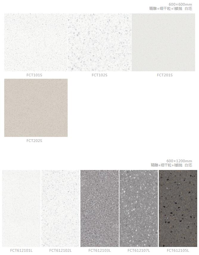 MO水磨石瓷磚，景觀(guān)厚磚,FRLS