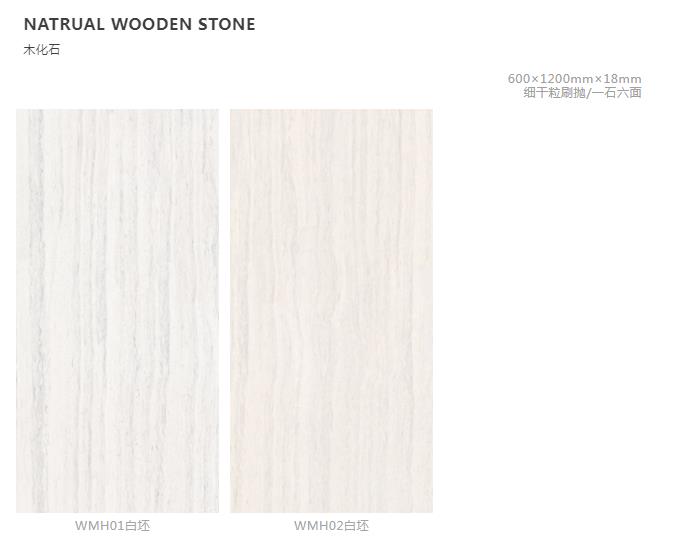 MO水磨石瓷磚，景觀(guān)厚磚,FRLS